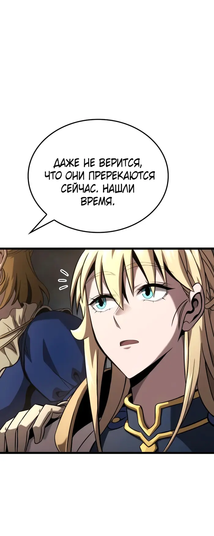 Страница 24