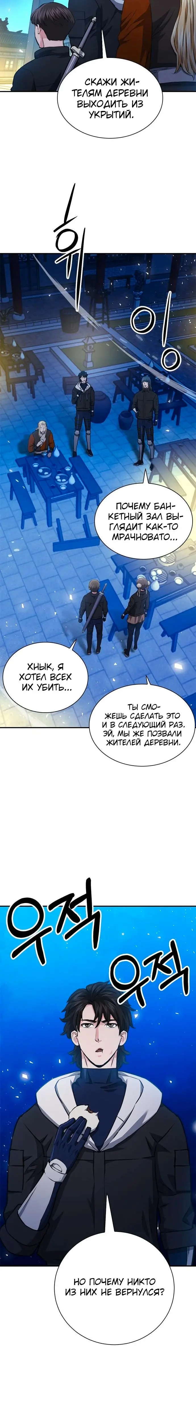 Страница 48