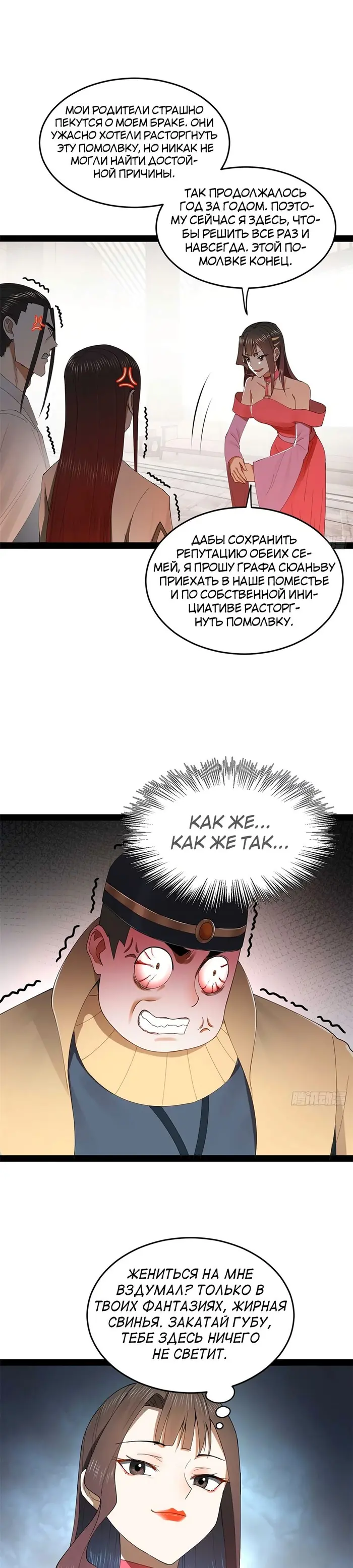 Страница 7