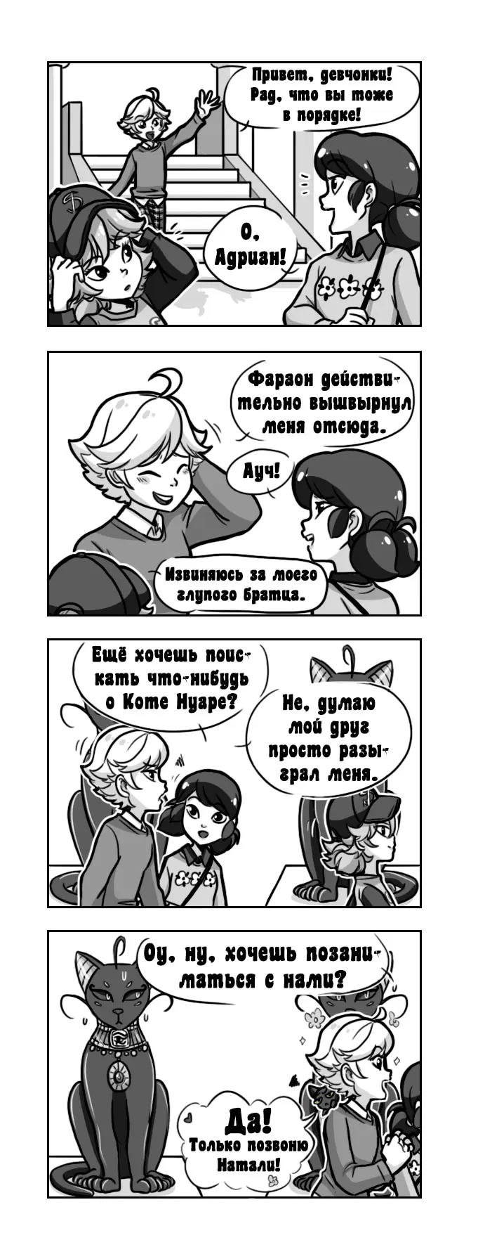 Страница 2