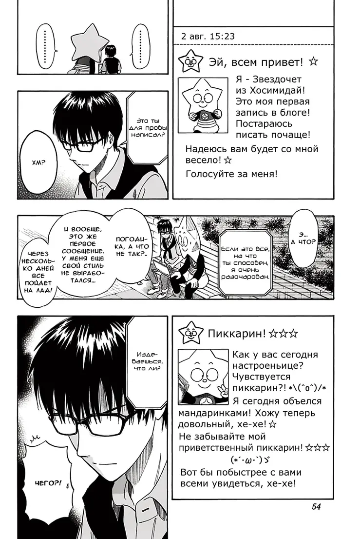 Страница 9