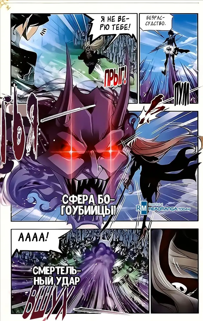 Страница 8