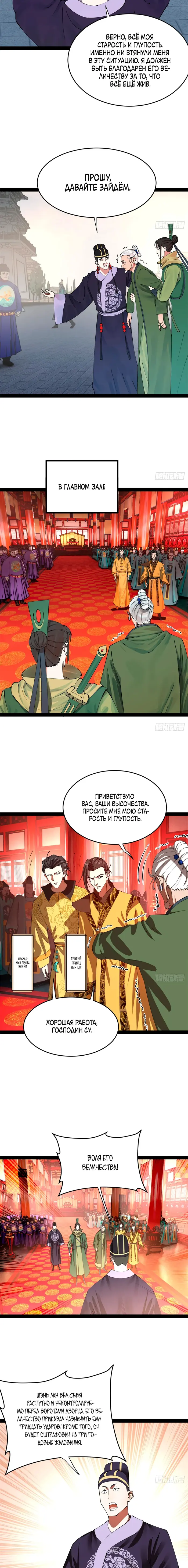 Страница 3