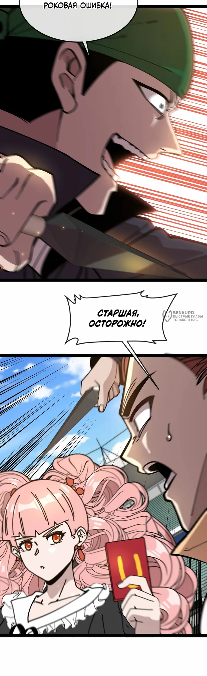 Страница 12