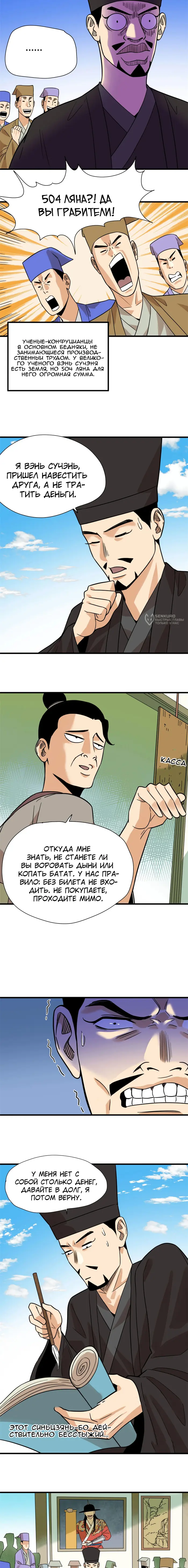 Страница 3