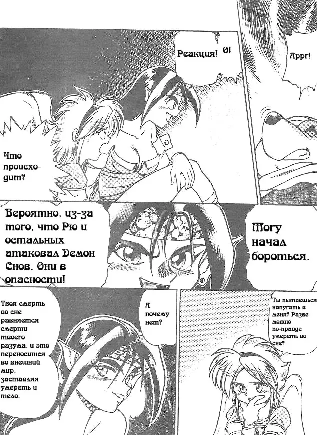 Страница 29