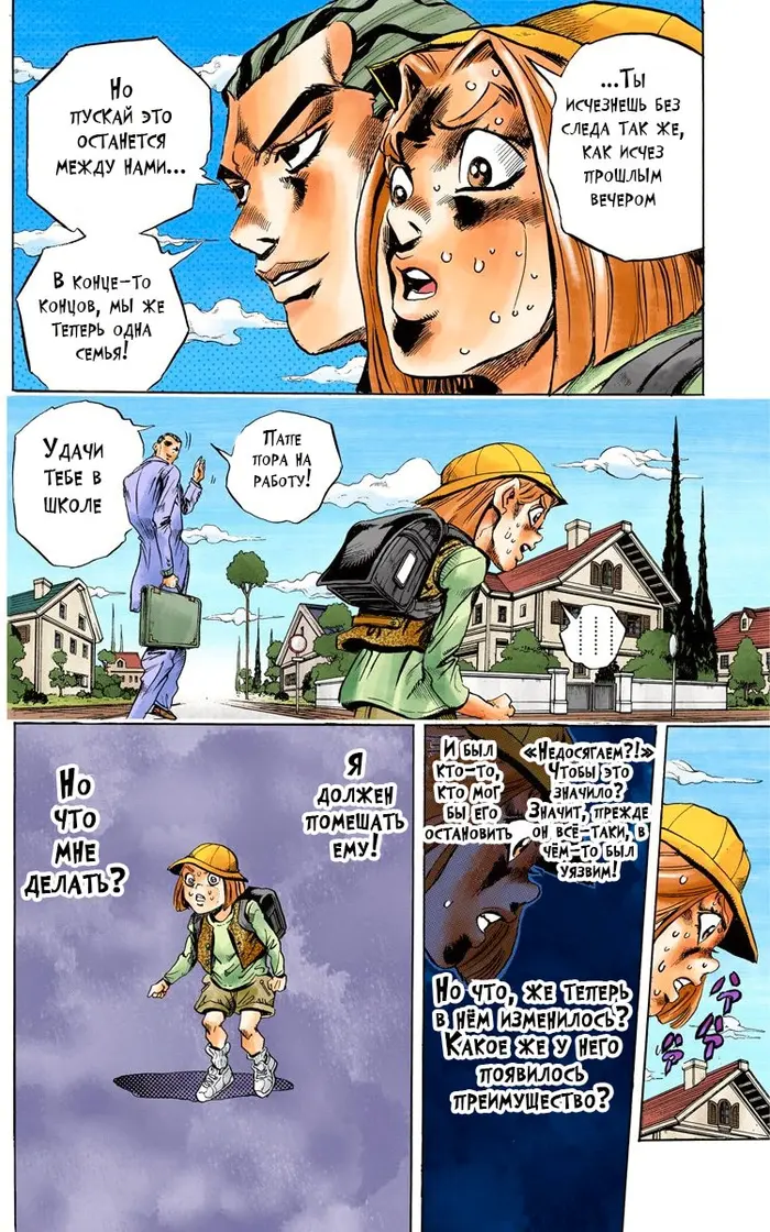 Страница 11