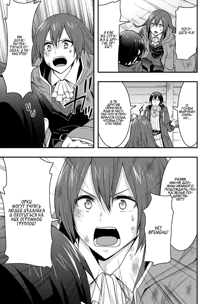 Страница 23