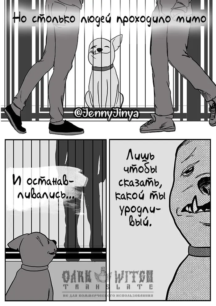 Страница 2