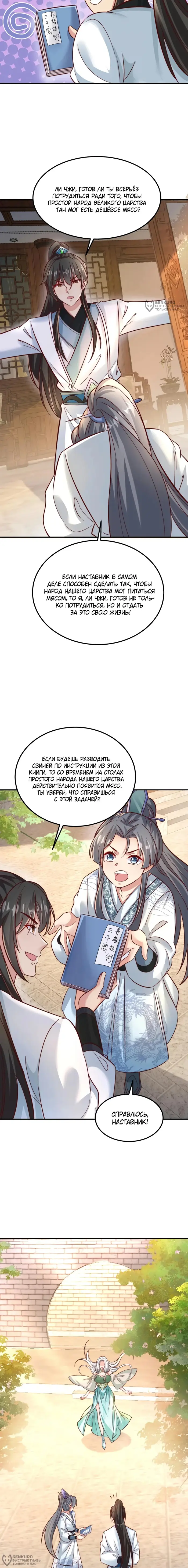 Страница 4