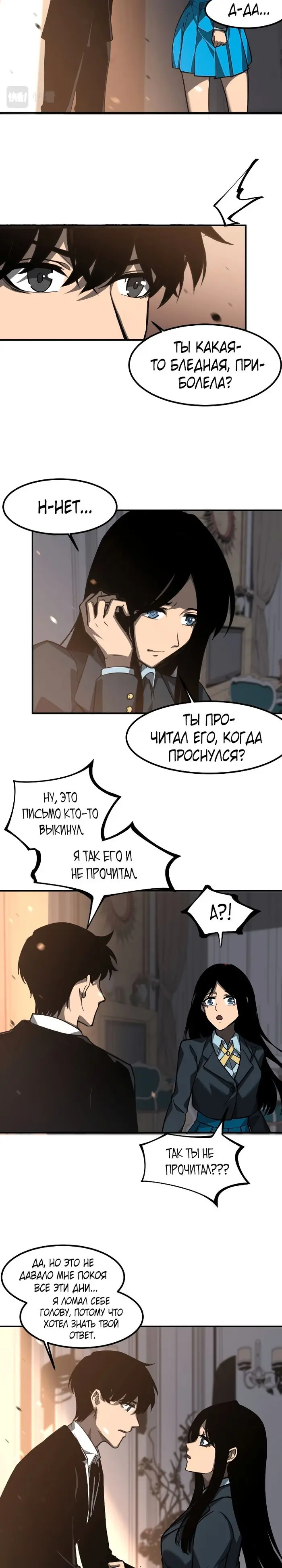 Страница 8