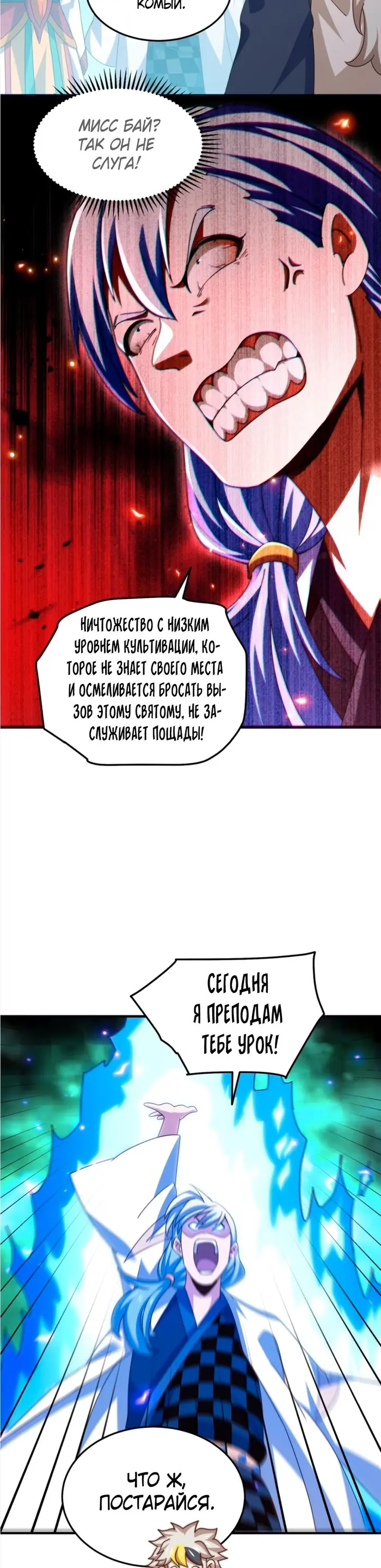Страница 10