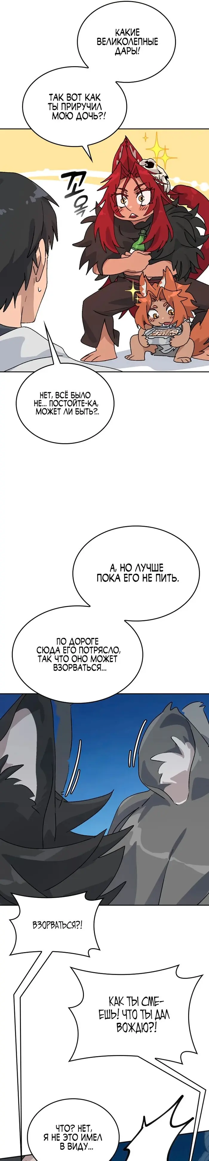 Страница 33
