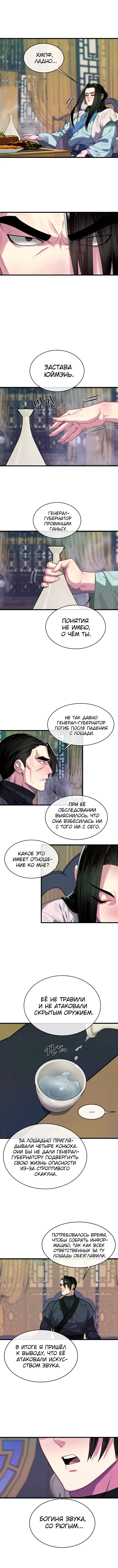 Страница 9