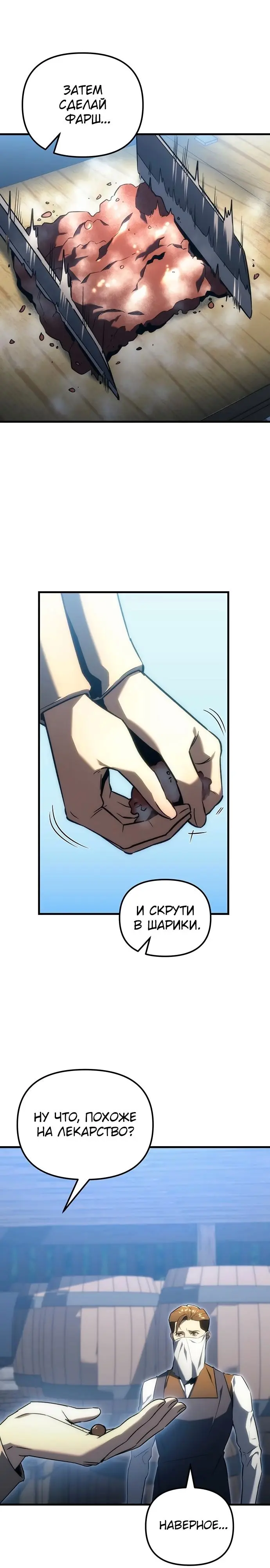 Страница 36
