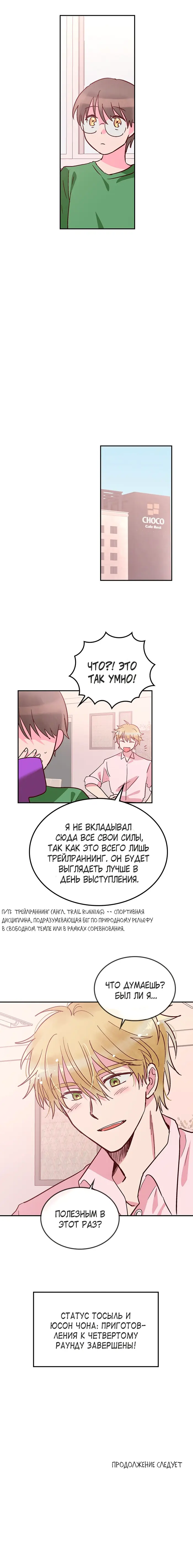 Страница 8