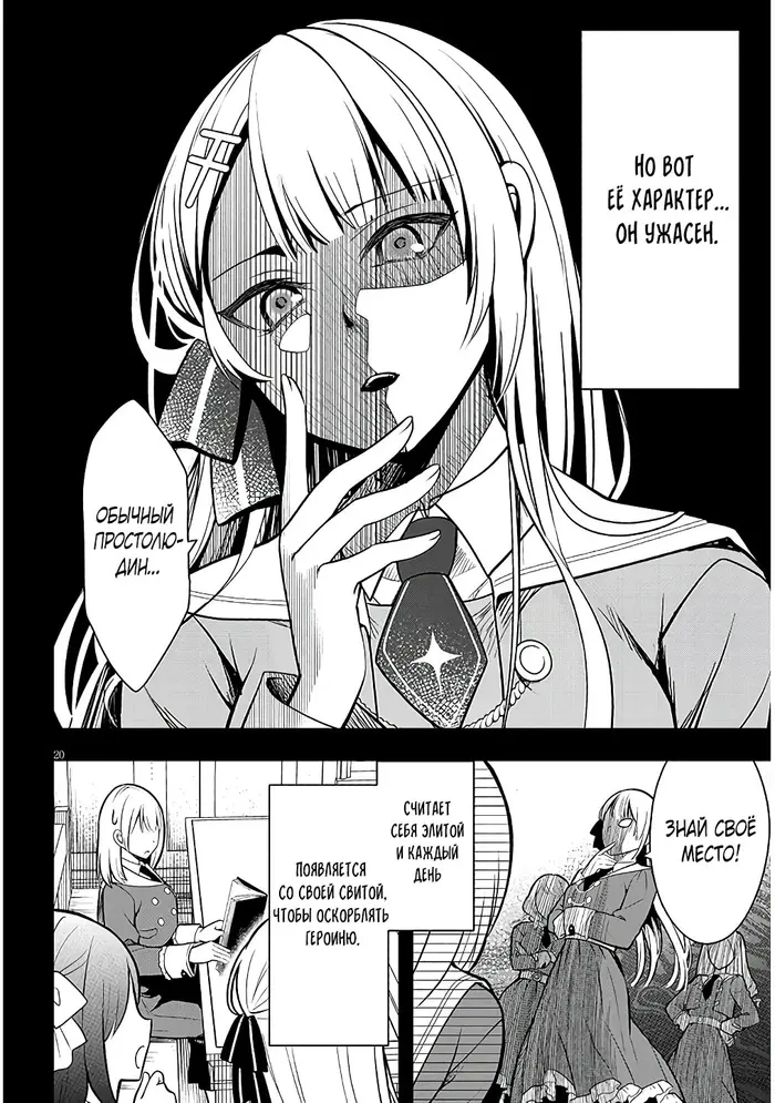 Страница 8