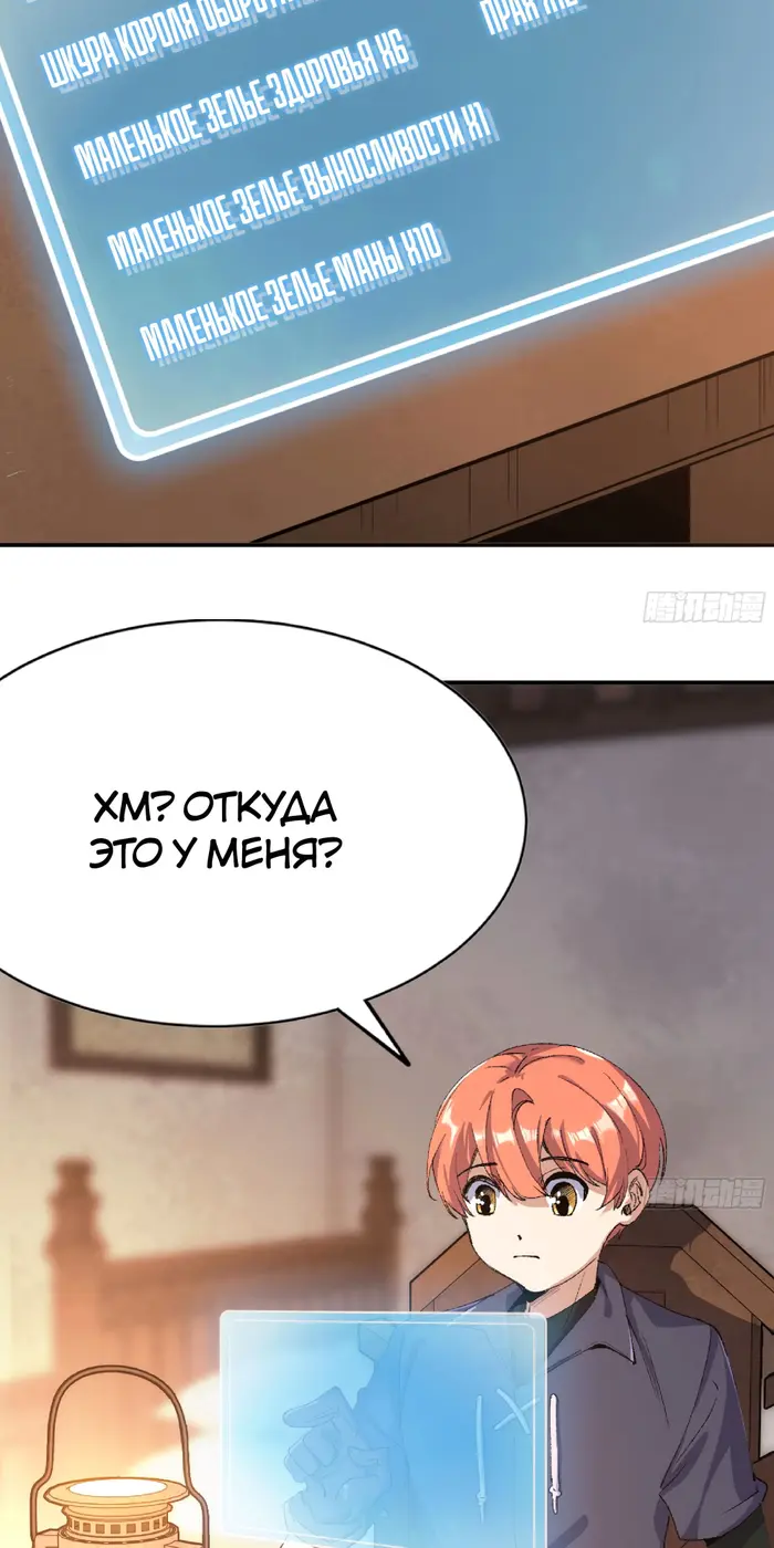 Страница 34