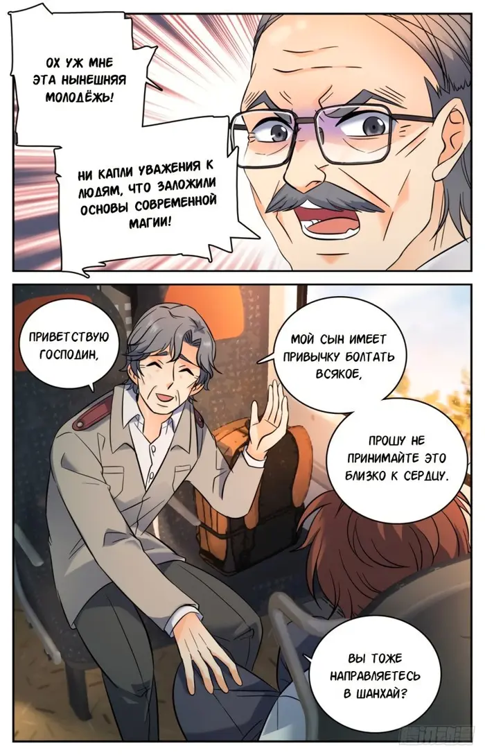 Страница 5