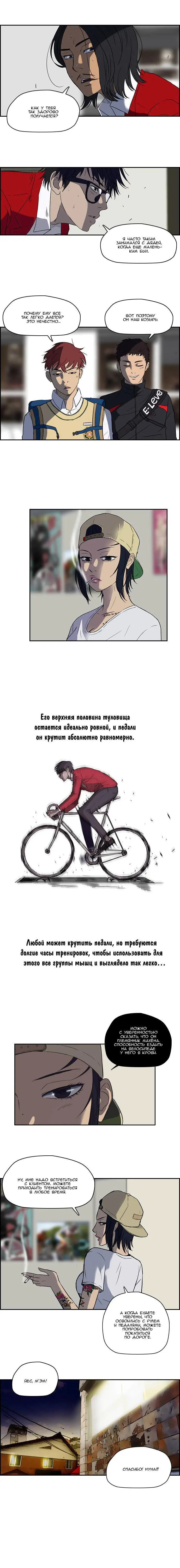 Страница 4