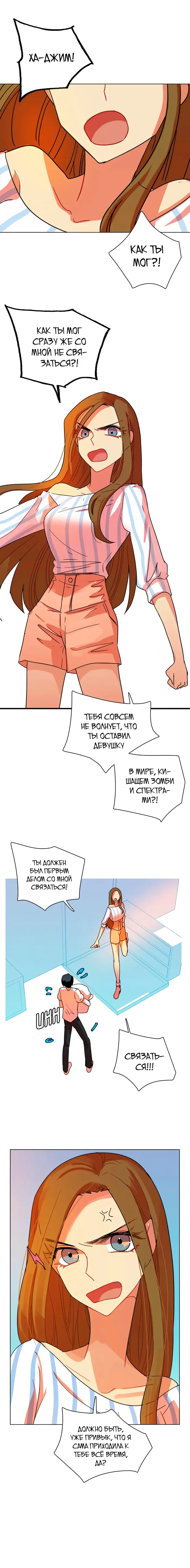 Страница 18