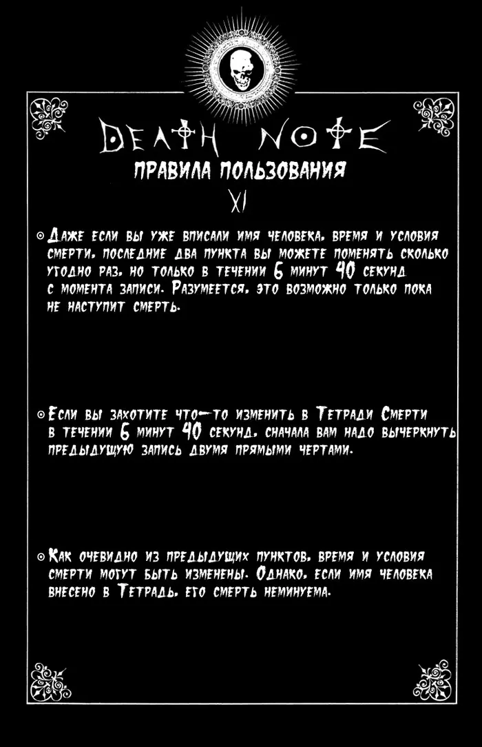 Страница 20
