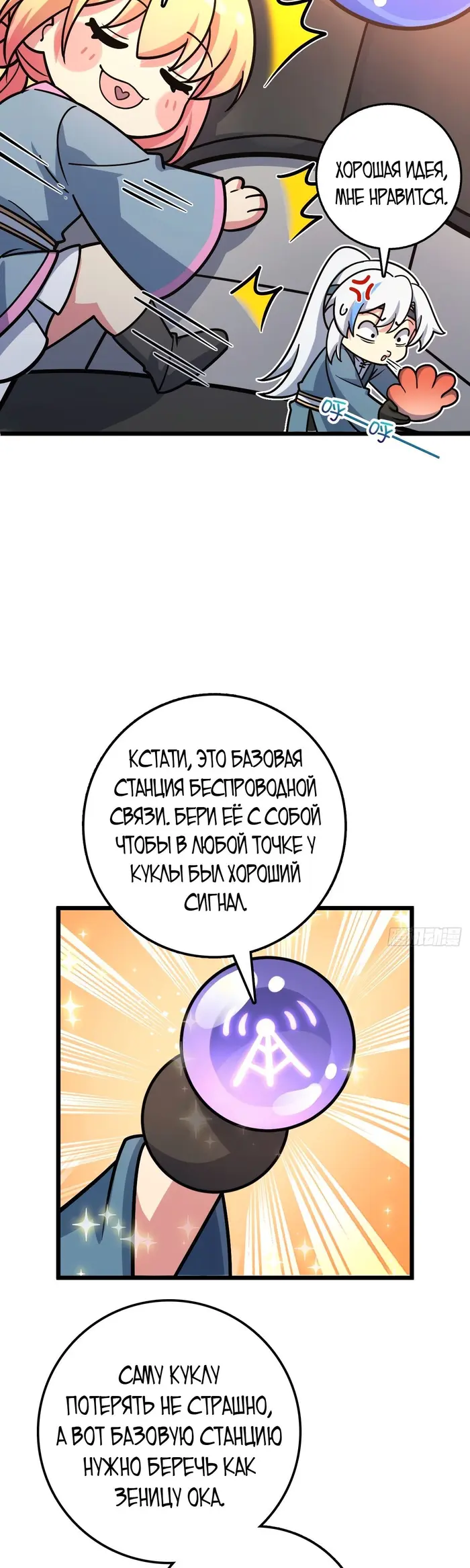 Страница 9