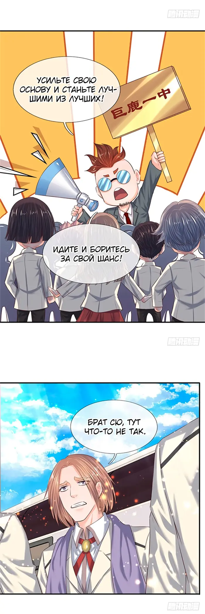 Страница 10