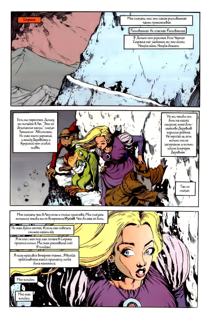 Страница 2