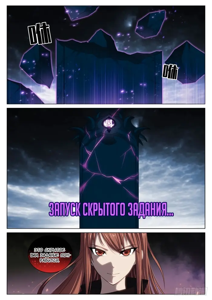 Страница 10