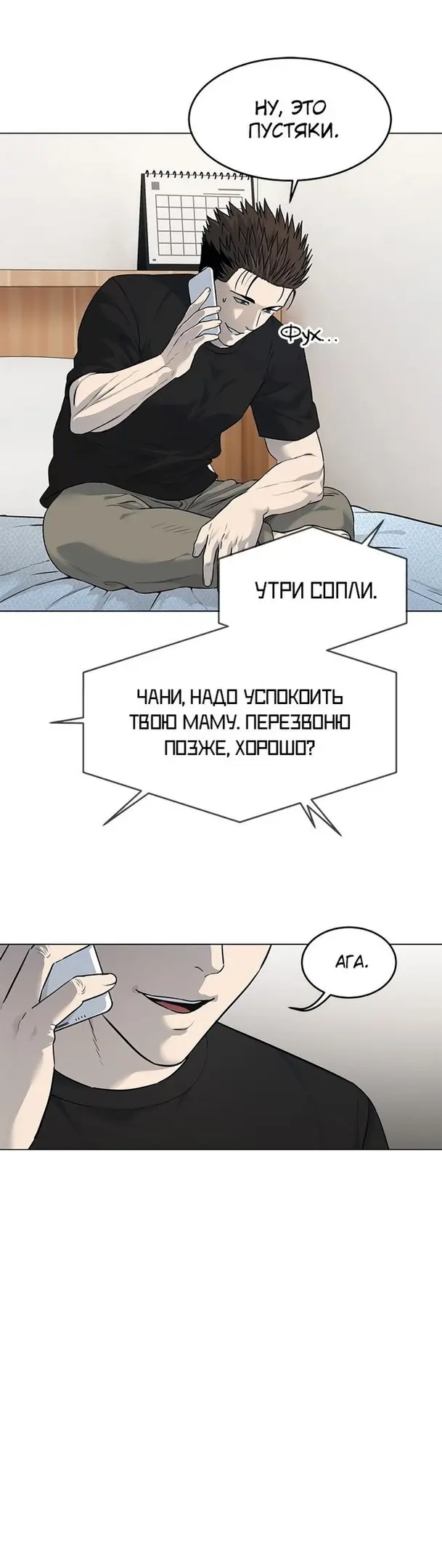 Страница 26