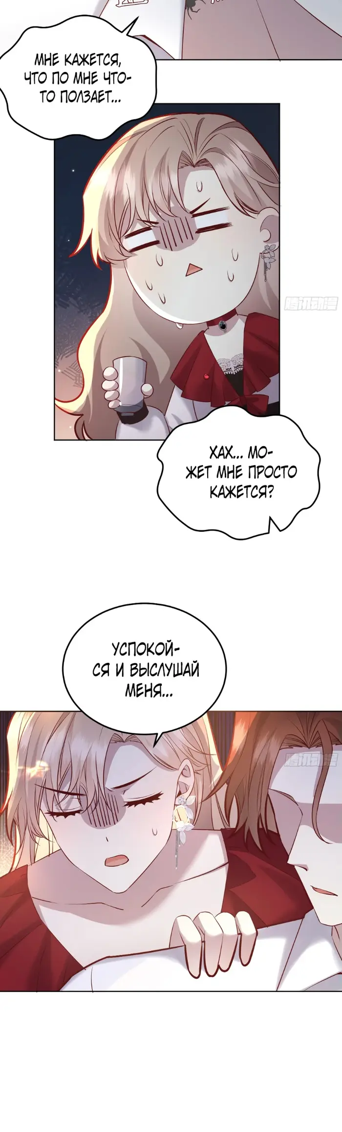 Страница 10