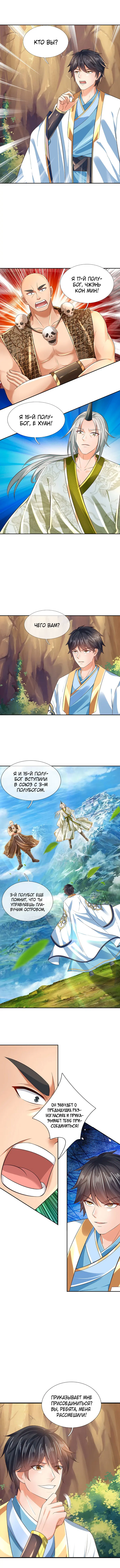 Страница 2