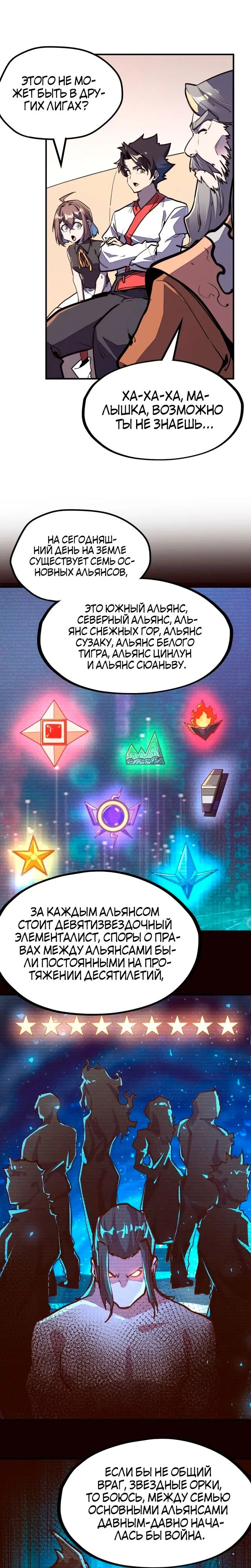 Страница 5