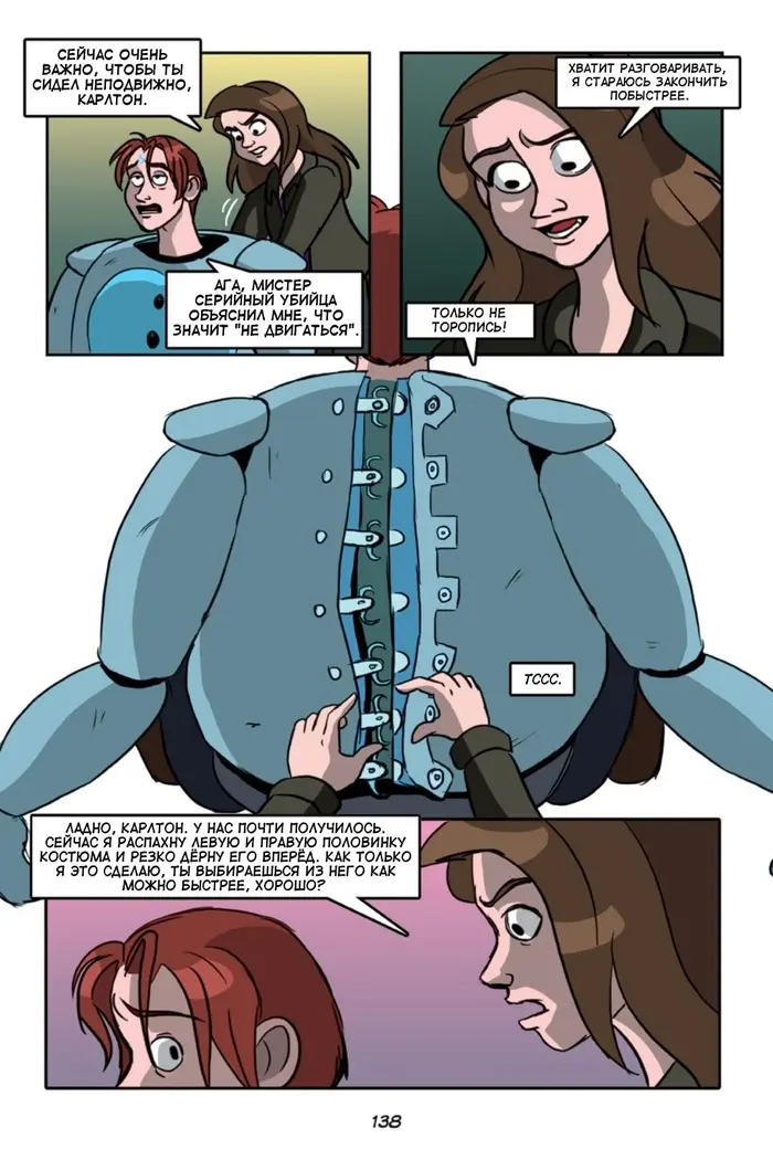 Страница 11