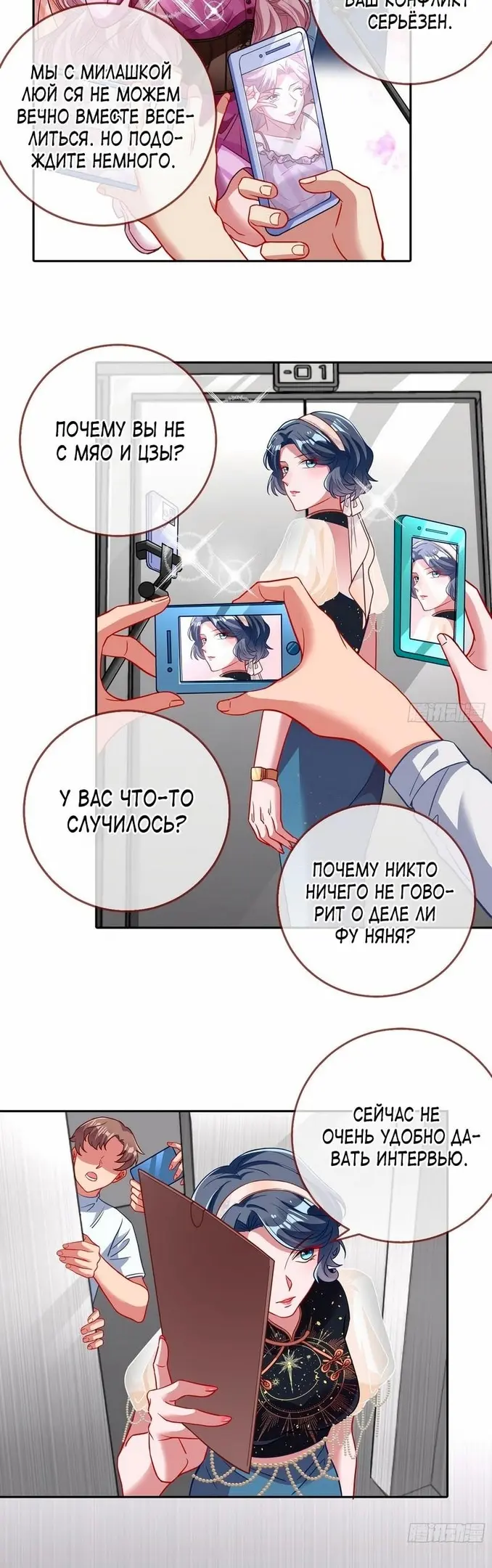 Страница 14