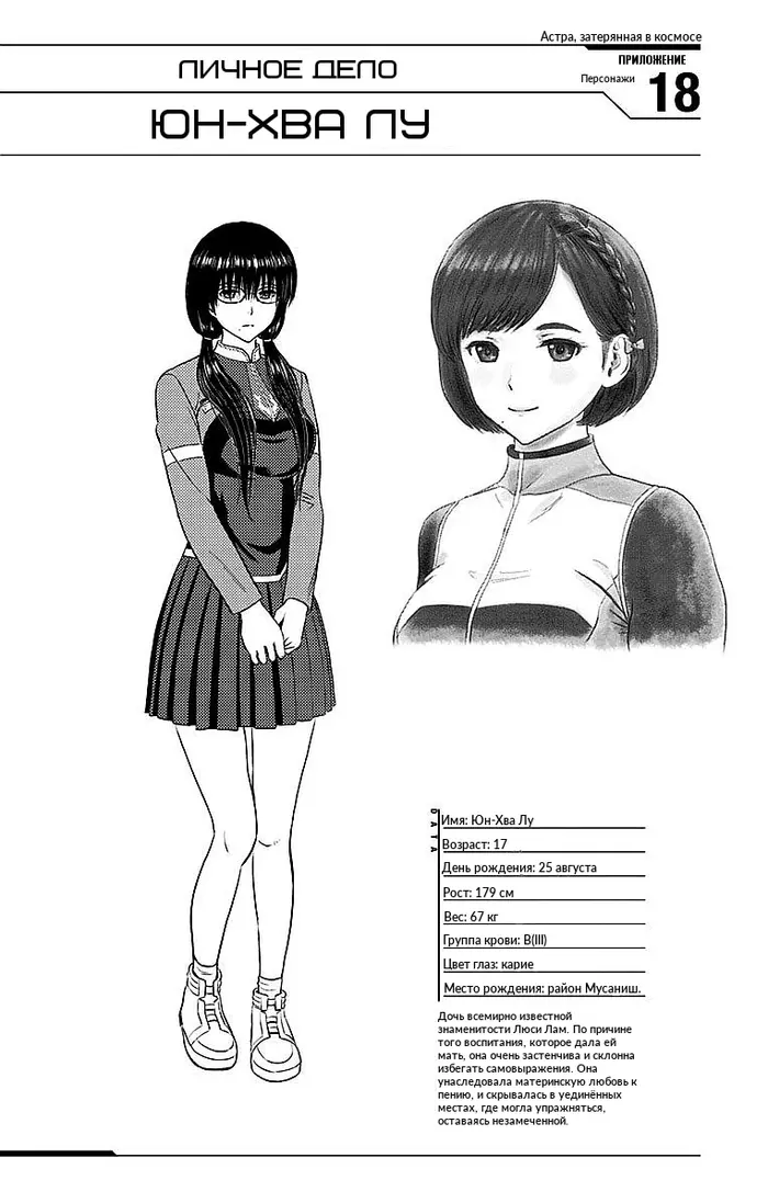 Страница 19