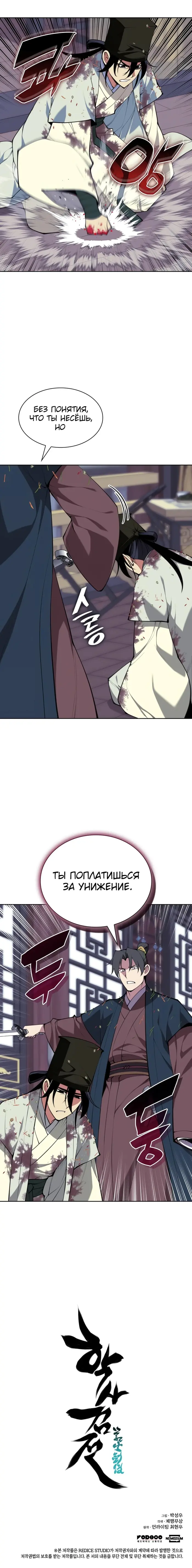Страница 14