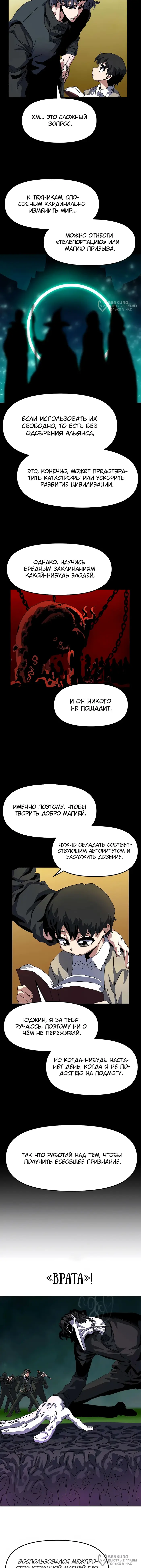 Страница 8
