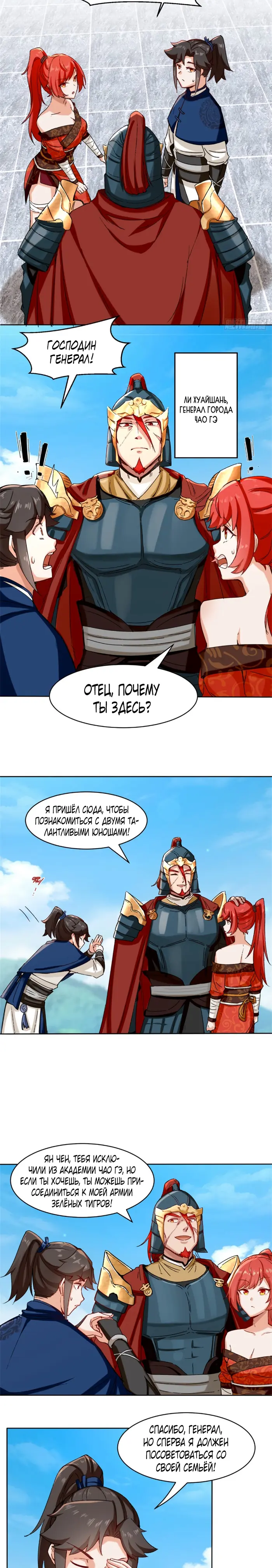 Страница 7