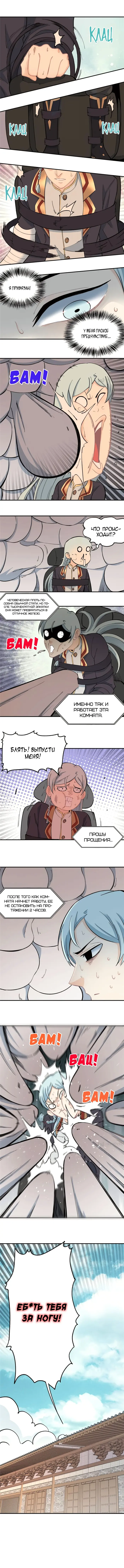 Страница 4