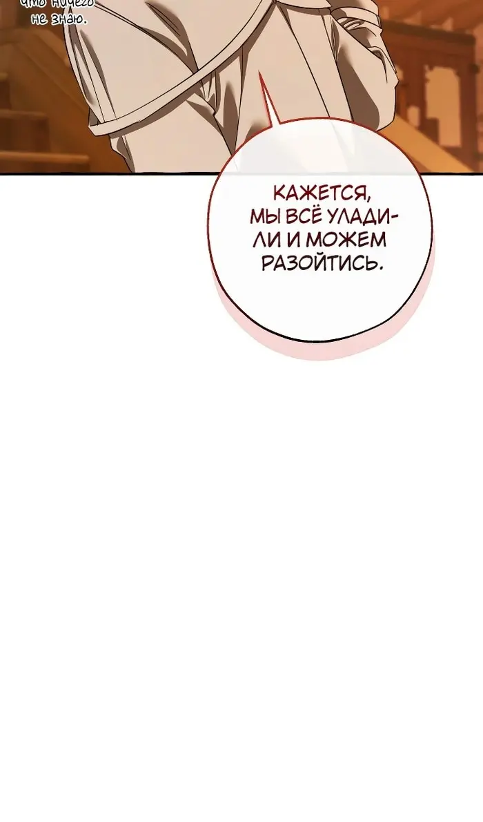 Страница 85