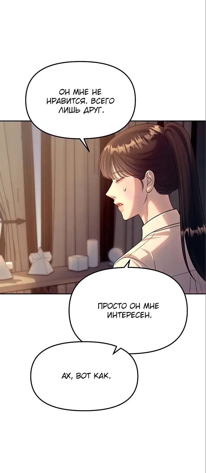 Страница 50