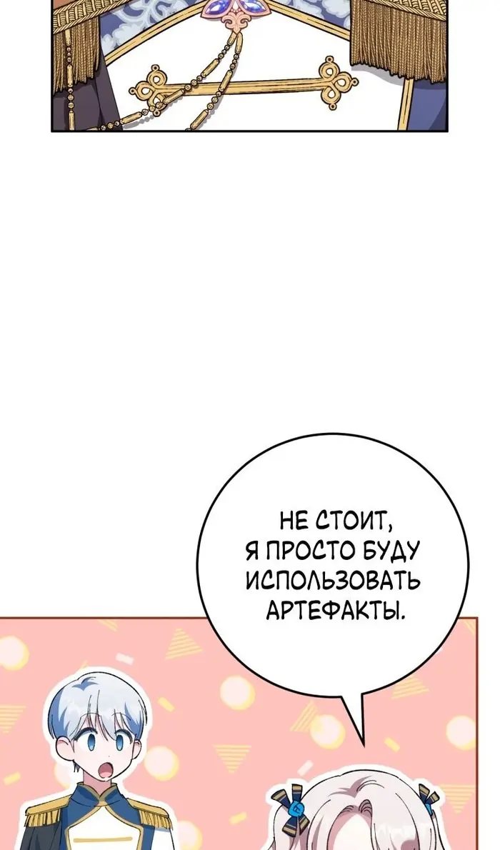 Страница 82