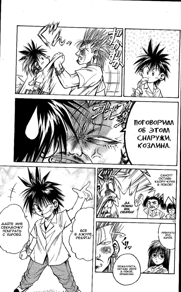 Страница 12