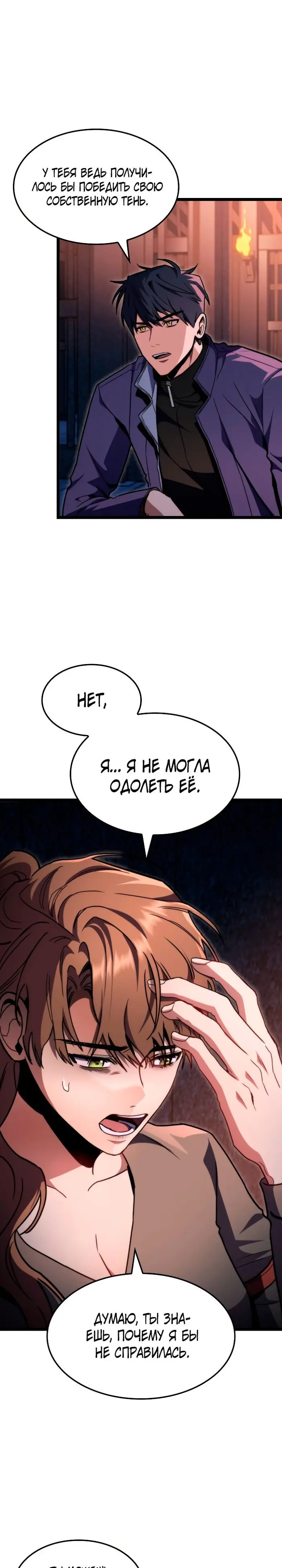 Страница 33