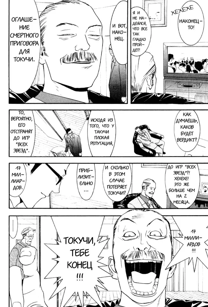 Страница 14