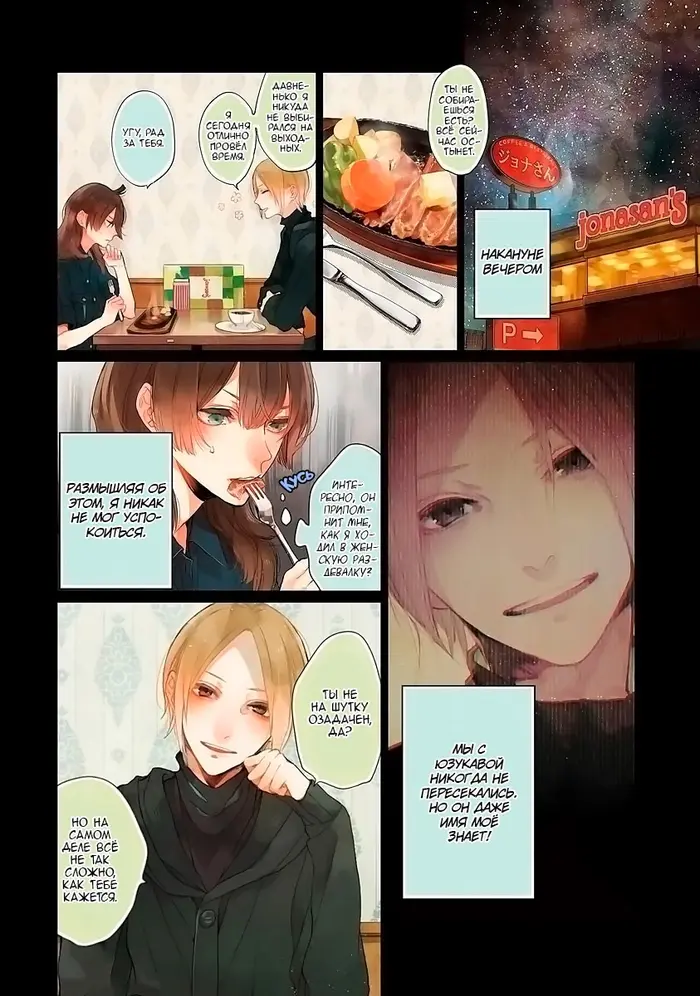 Страница 2