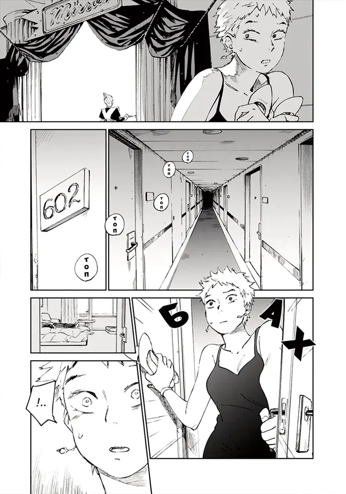Страница 9