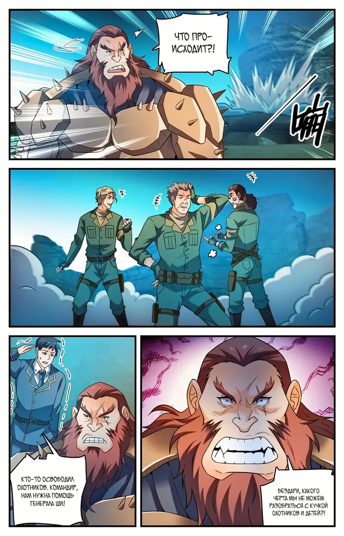 Страница 8